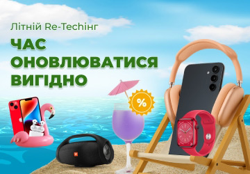 Весняний розпродаж
