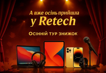 Весняний розпродаж