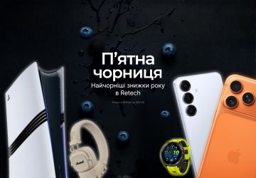 Весняний розпродаж