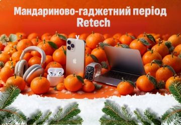 Весняний розпродаж