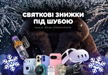 Весняний розпродаж