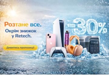 Весняний розпродаж